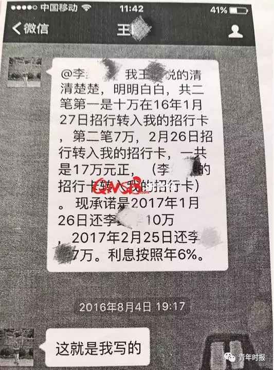 女子借給同學(xué)17萬(wàn)后對(duì)方賴賬 幸好她留了這一手