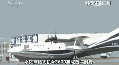 ���������w �����һ���� AG600�ɗ��w�C�������w