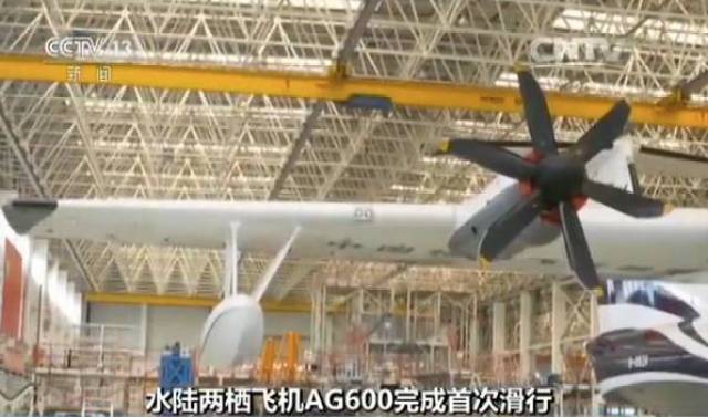���������w �����һ�� AG600�ɗ��w�C�������w