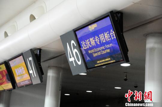 2017夏季達(dá)沃斯論壇嘉賓陸續(xù)抵達(dá)大連