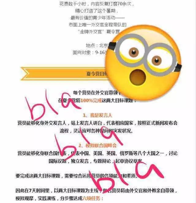 外交部辟謠:從未與任何公眾號舉辦收費商業(yè)活動