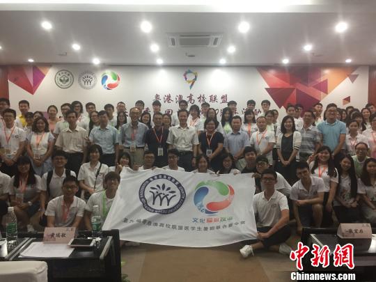 粵港澳高校聯(lián)盟醫(yī)學生暑期聯(lián)合夏令營開營
