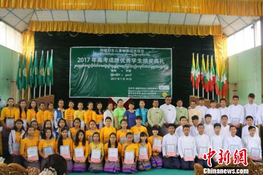 中國NGO組織發(fā)放胞波助學(xué)金鼓勵緬甸高考優(yōu)秀學(xué)子