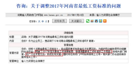 �W(w��ng)����ԃ����ʡ2017����͹��Y��(bi��o)��(zh��n)���{(di��o)���������DƬ���Ժ���ʡ�����W(w��ng)վ��