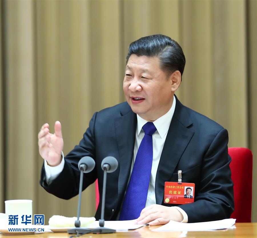 (時政)習近平在中央經(jīng)濟工作會議上發(fā)表重要講話
