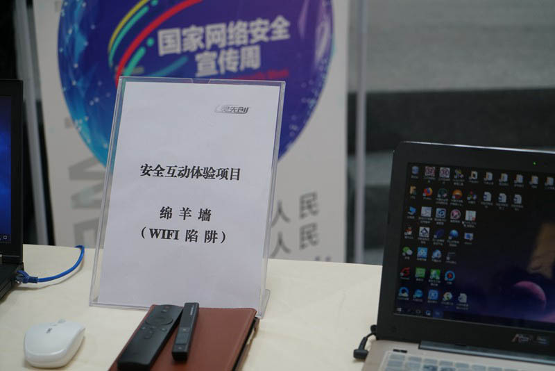 社區(qū)里的網(wǎng)絡(luò)安全互動體驗(yàn)項(xiàng)目