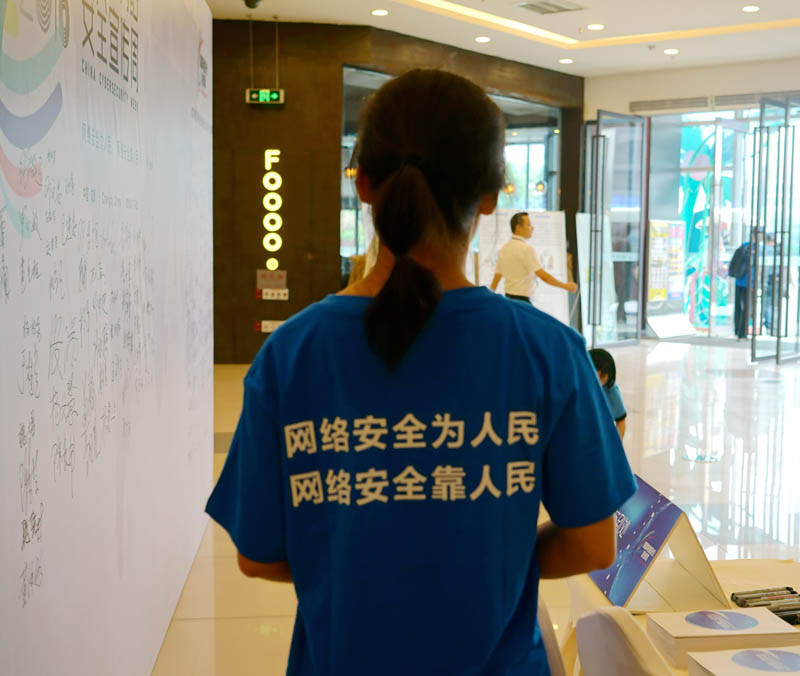 社區(qū)里的網(wǎng)絡(luò)安全志愿者