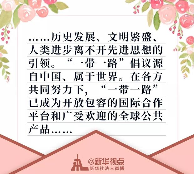 �����u���ر�������(x��)��ϯ�����M(j��n)�롰һ��һ·���߷�Փ���r(sh��)�g
