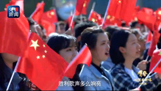 青春為祖國(guó)歌唱丨南開大學(xué)師生唱響《歌唱祖國(guó)》