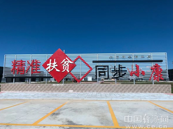 【評新而論大國經(jīng)彩】解決“兩不愁三保障”突出問題 提升生活幸福感