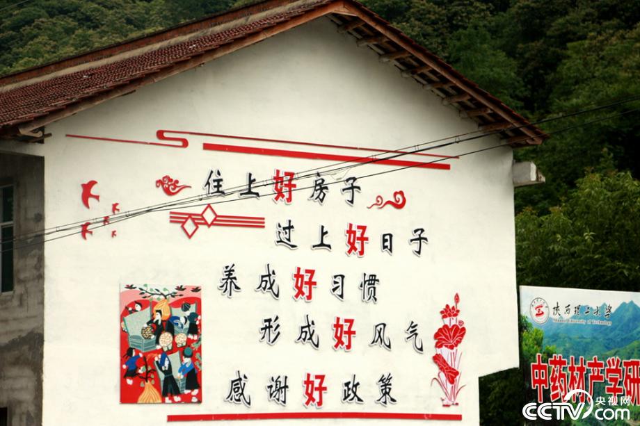 盡銳出戰(zhàn) 迎難而上 陜南脫貧攻堅(jiān)的18個(gè)瞬間