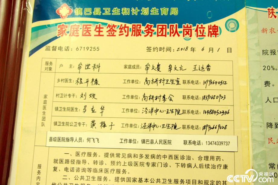 盡銳出戰(zhàn) 迎難而上 陜南脫貧攻堅(jiān)的18個(gè)瞬間