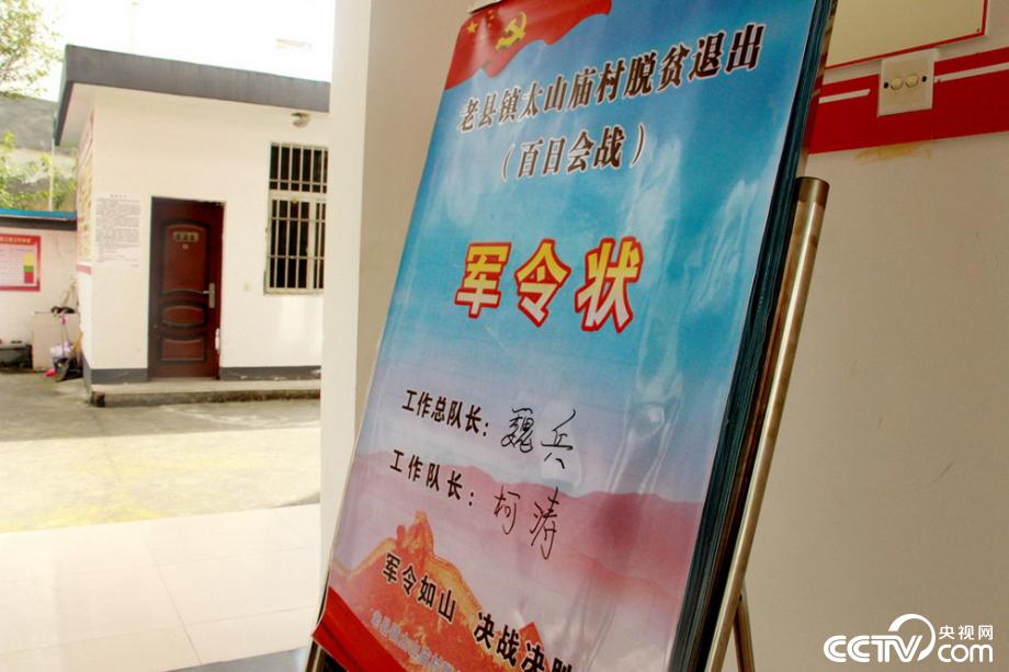 盡銳出戰(zhàn) 迎難而上 陜南脫貧攻堅(jiān)的18個(gè)瞬間