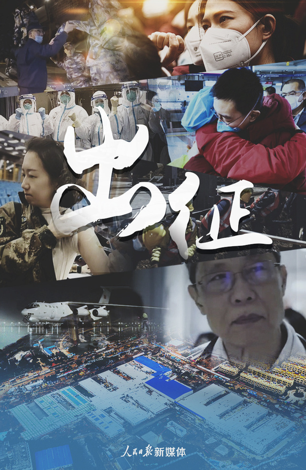 熱血出征