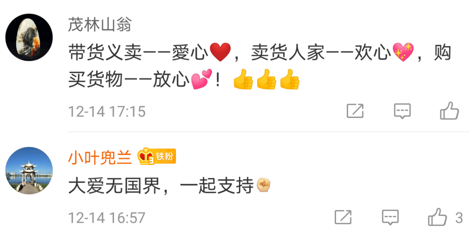 這是一場(chǎng)由外交部發(fā)言人官宣的直播→