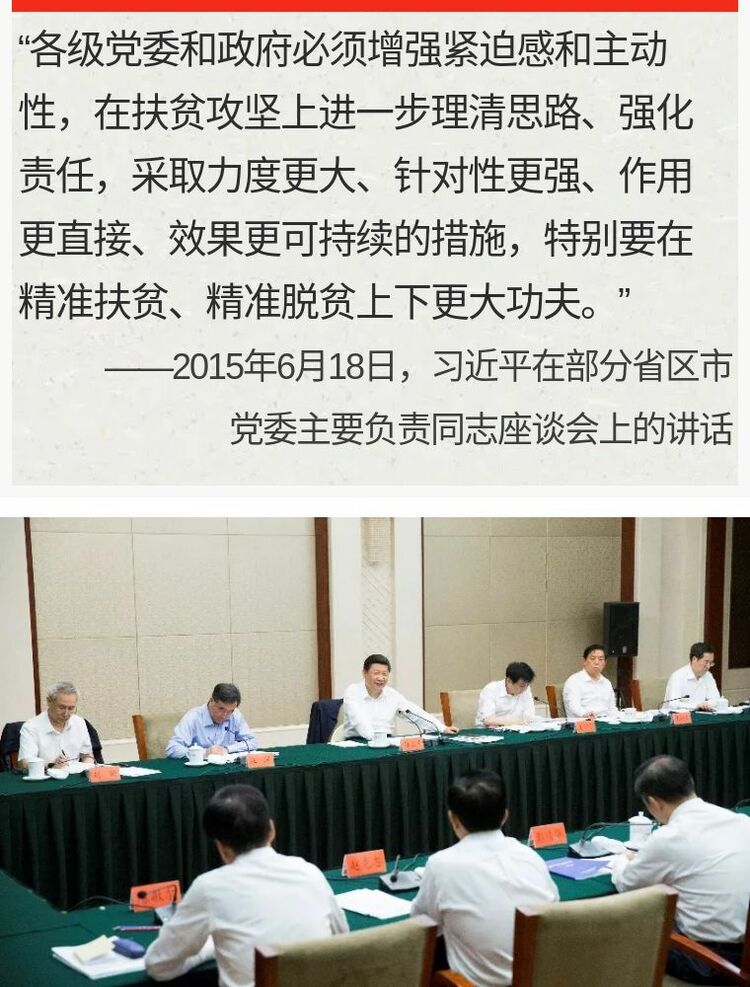 鏡觀領(lǐng)航丨七次會(huì)議 習(xí)近平親自抓了這件大事