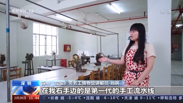 奮斗百年路 啟航新征程丨深圳:從經(jīng)濟特區(qū)到先行示范 春天里的故事再啟新篇