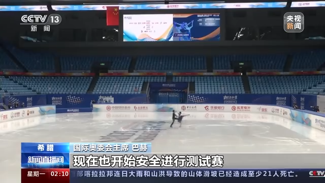 巴赫接受總臺專訪:對北京冬奧會成功舉辦充滿信心