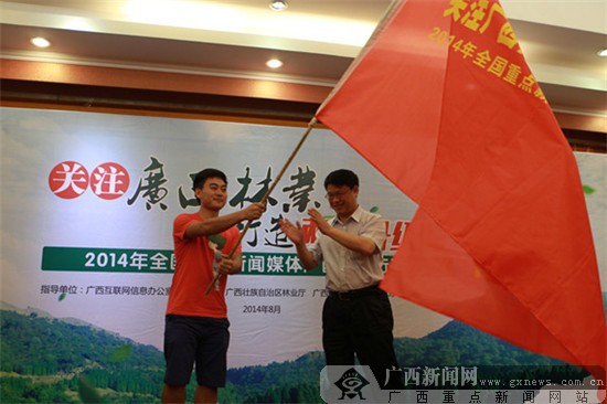 共同關(guān)注廣西林業(yè) 全國重點新聞媒體做足“功課”