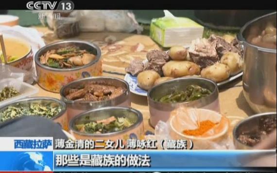 【西藏故事】三個民族一個家 薄詠梅:“我是團(tuán)結(jié)族”
