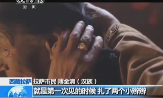 【西藏故事】三個民族一個家 薄詠梅:“我是團(tuán)結(jié)族”