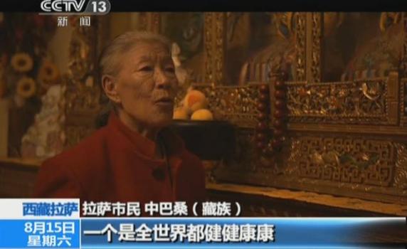 【西藏故事】三個民族一個家 薄詠梅:“我是團(tuán)結(jié)族”