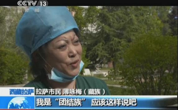 【西藏故事】三個民族一個家 薄詠梅:“我是團(tuán)結(jié)族”