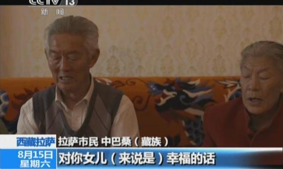 【西藏故事】三個民族一個家 薄詠梅:“我是團(tuán)結(jié)族”