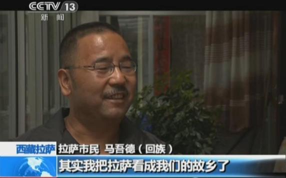 【西藏故事】三個民族一個家 薄詠梅:“我是團(tuán)結(jié)族”