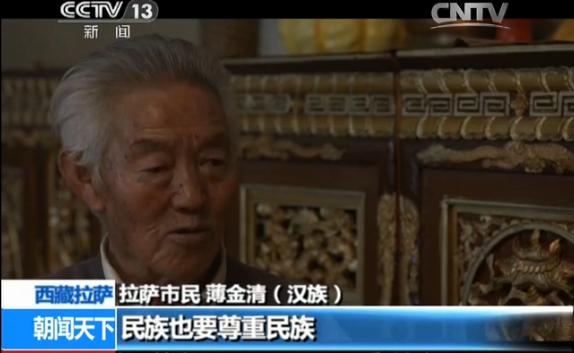【西藏故事】三個民族一個家 薄詠梅:“我是團(tuán)結(jié)族”