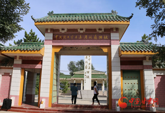 陜甘寧省委省政府舊址