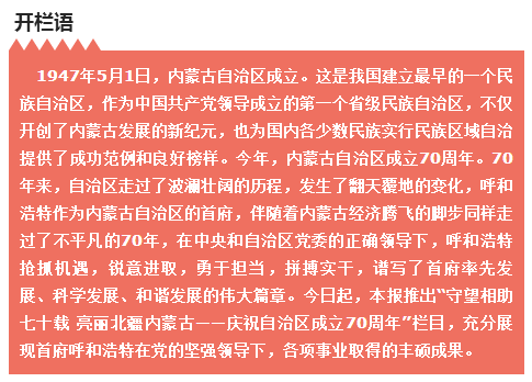開欄語