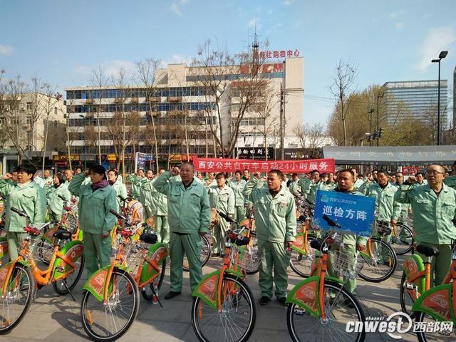 西安公共自行車開啟24小時服務(wù) 夜間騎車免費