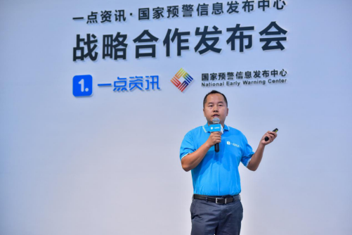 一點資訊發(fā)布預警信息大數(shù)據(jù):一線城市竟成“后進生”