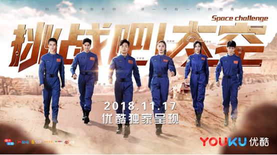 獻(xiàn)禮改革開(kāi)放40周年 優(yōu)酷推出紀(jì)錄片《中國(guó):變革故事》