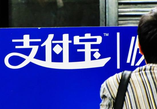 支付寶將推保本基金阿里一號 與新華基金合作