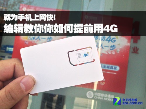 �͞��֙C(j��)�ϾW(w��ng)������݋�����������ǰ��4G