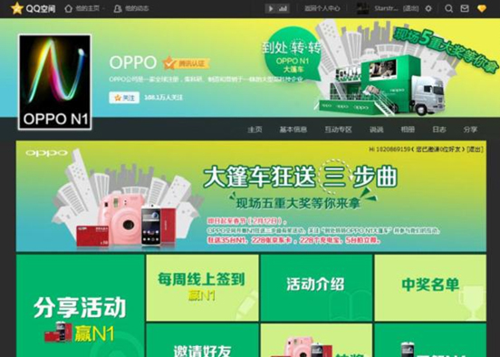 手機(jī)品牌:那些年我們追過的社交營(yíng)銷 手機(jī)品牌:那些年我們追過的社交營(yíng)銷