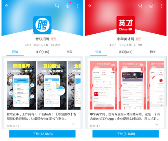 ��(ji��)��ӭ��(l��i)��Ƹ���� �����֙C(j��)APP���پ���(zh��n)�ҹ���
