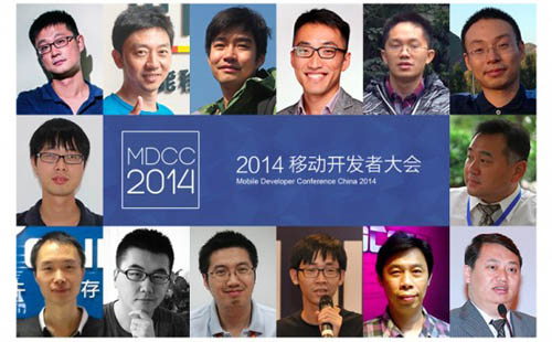��Ҋ������MDCC 2014�Ƅ��_�l(f��)�ߴ�����e����