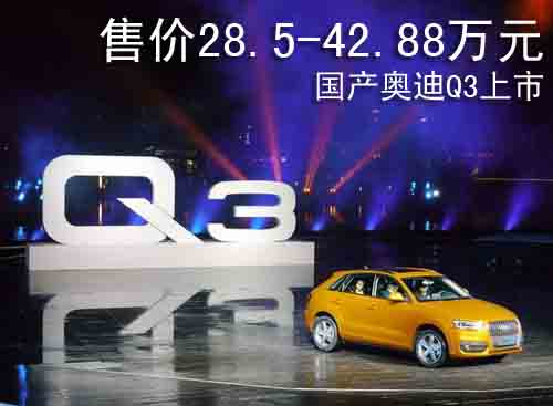 ���a(ch��n)�W��Q3��ʽ���� �ۃr(ji��)28.5-42.88�fԪ