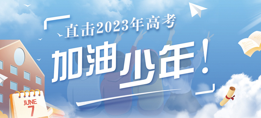 ֱ��2023��߿�