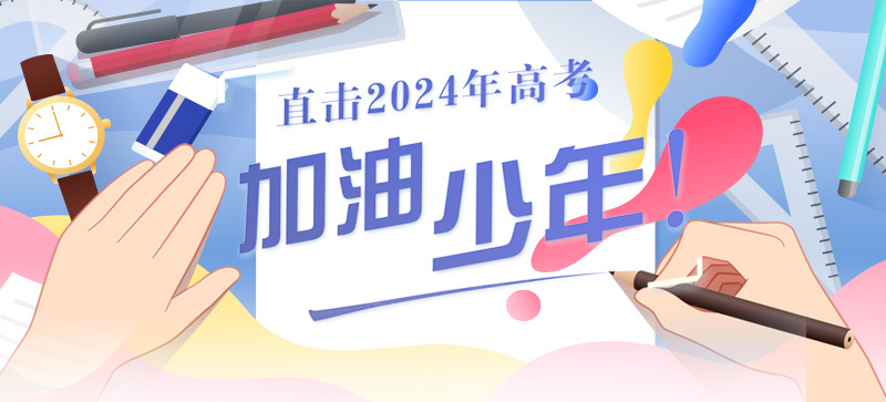 2024ȫ��(gu��)�߿�