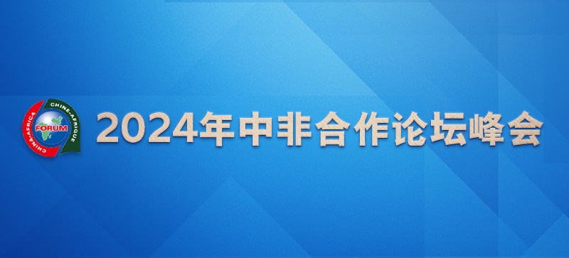 2024���зǺ���Փ�����(hu��)