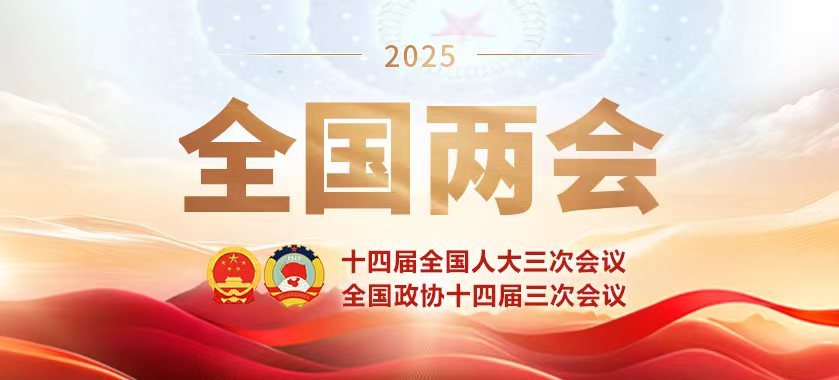 2025��ȫ���ɕ�